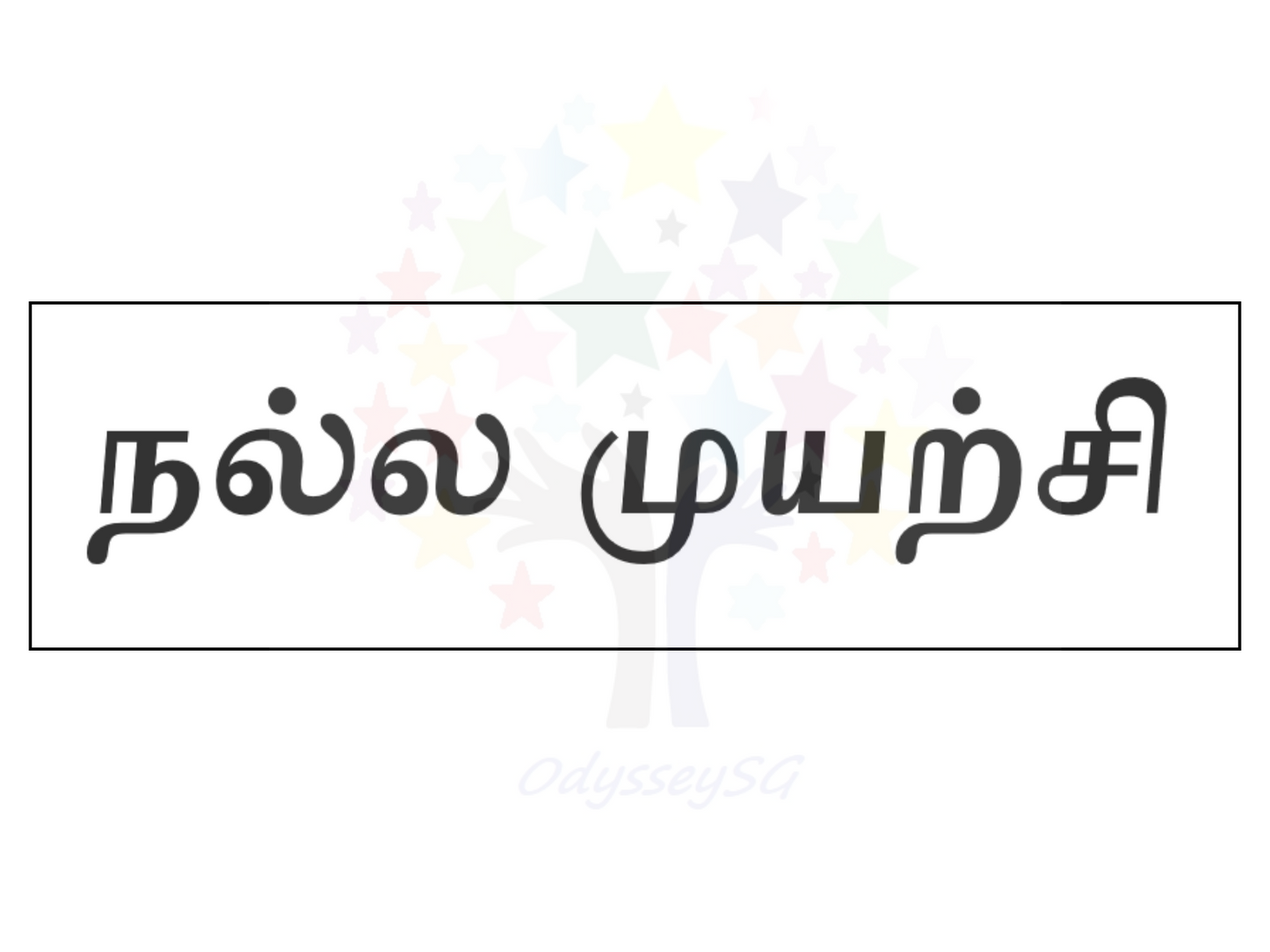 Teacher motivational and Reward stamps Tamil - Rectangle - 11 x 25 mm - Tamil - 3 colours available