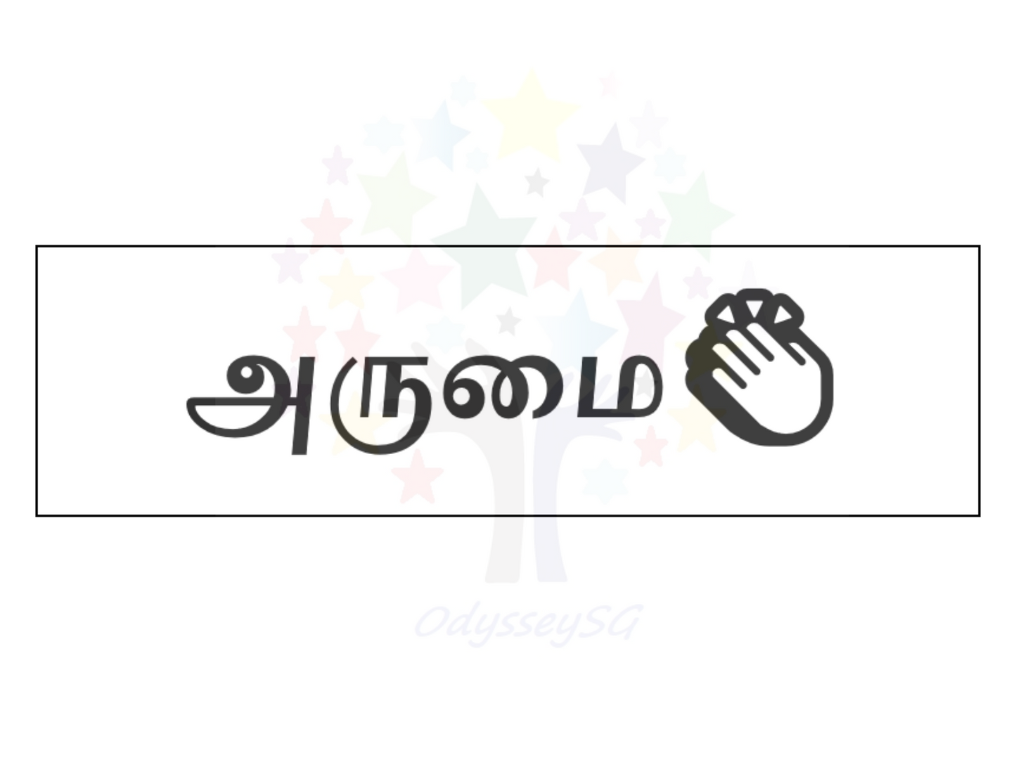 Teacher motivational and Reward stamps Tamil - Rectangle - 11 x 25 mm - Tamil - 3 colours available