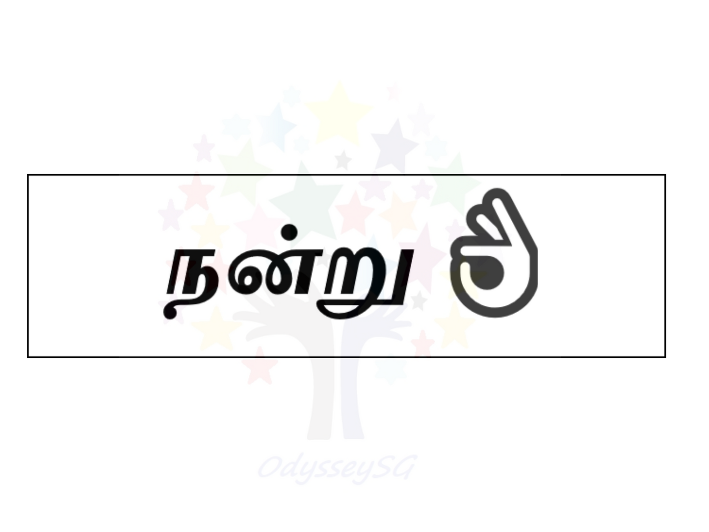 Teacher motivational and Reward stamps Tamil - Rectangle - 11 x 25 mm - Tamil - 3 colours available