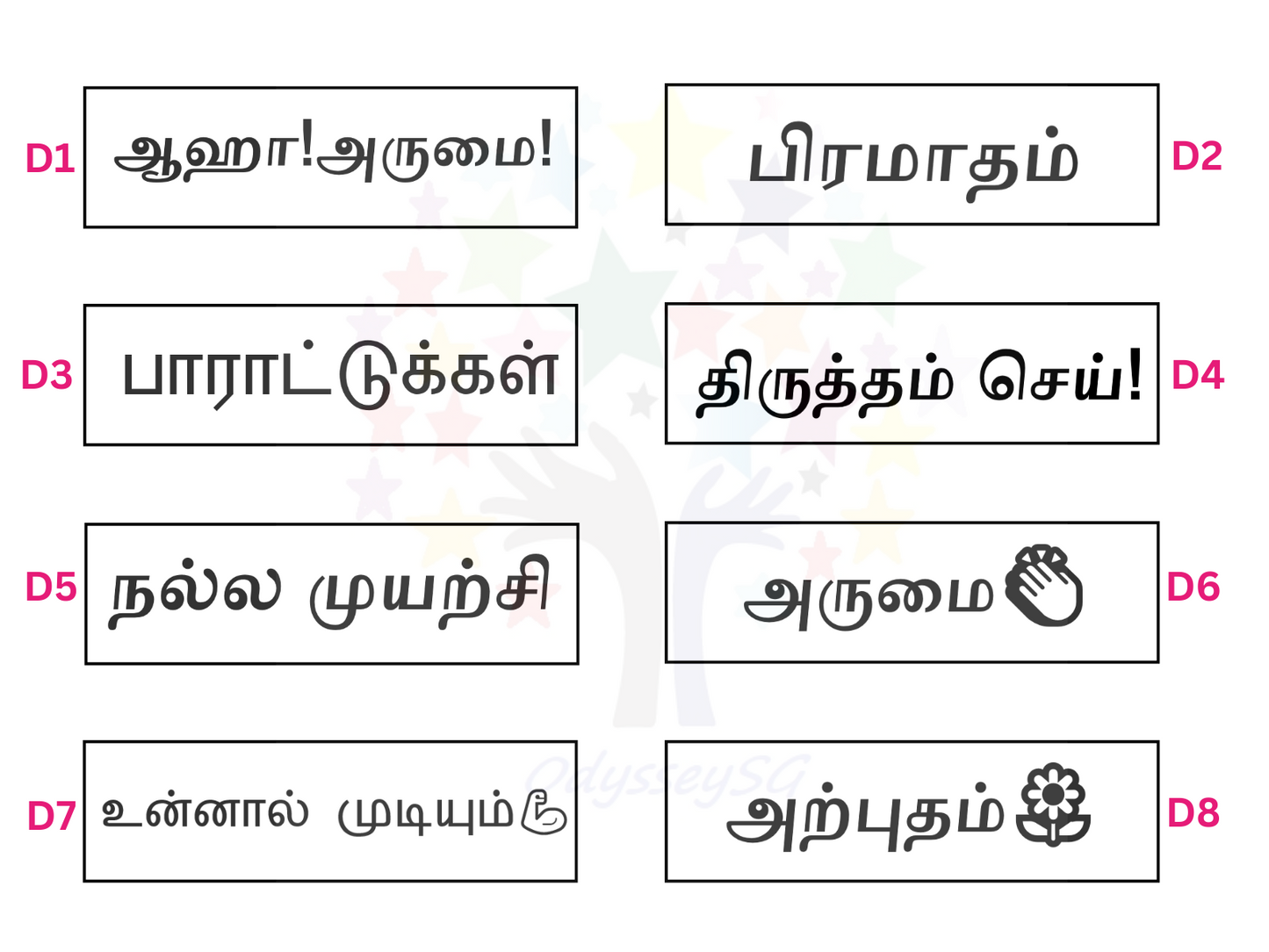 Teacher motivational and Reward stamps Tamil - Rectangle - 11 x 25 mm - Tamil - 3 colours available