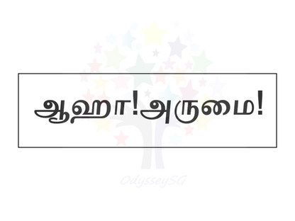 Teacher motivational and Reward stamps Tamil - Rectangle - 11 x 25 mm - Tamil - 3 colours available