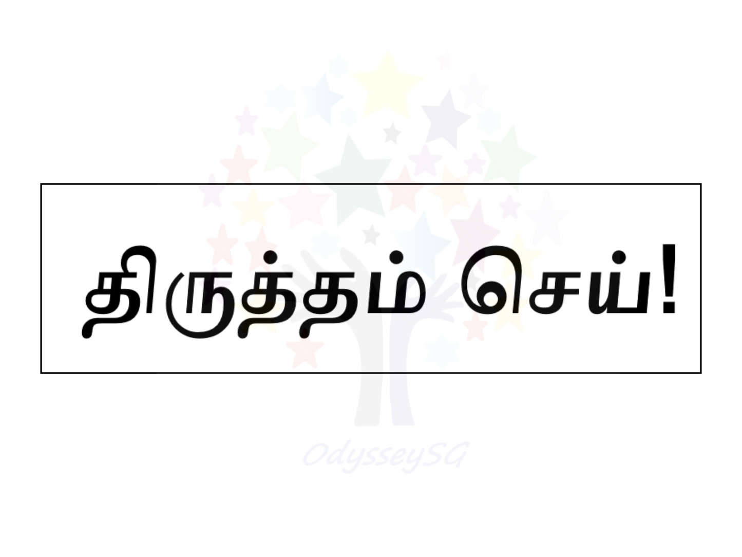 Teacher motivational and Reward stamps Tamil - Rectangle - 11 x 25 mm - Tamil - 3 colours available