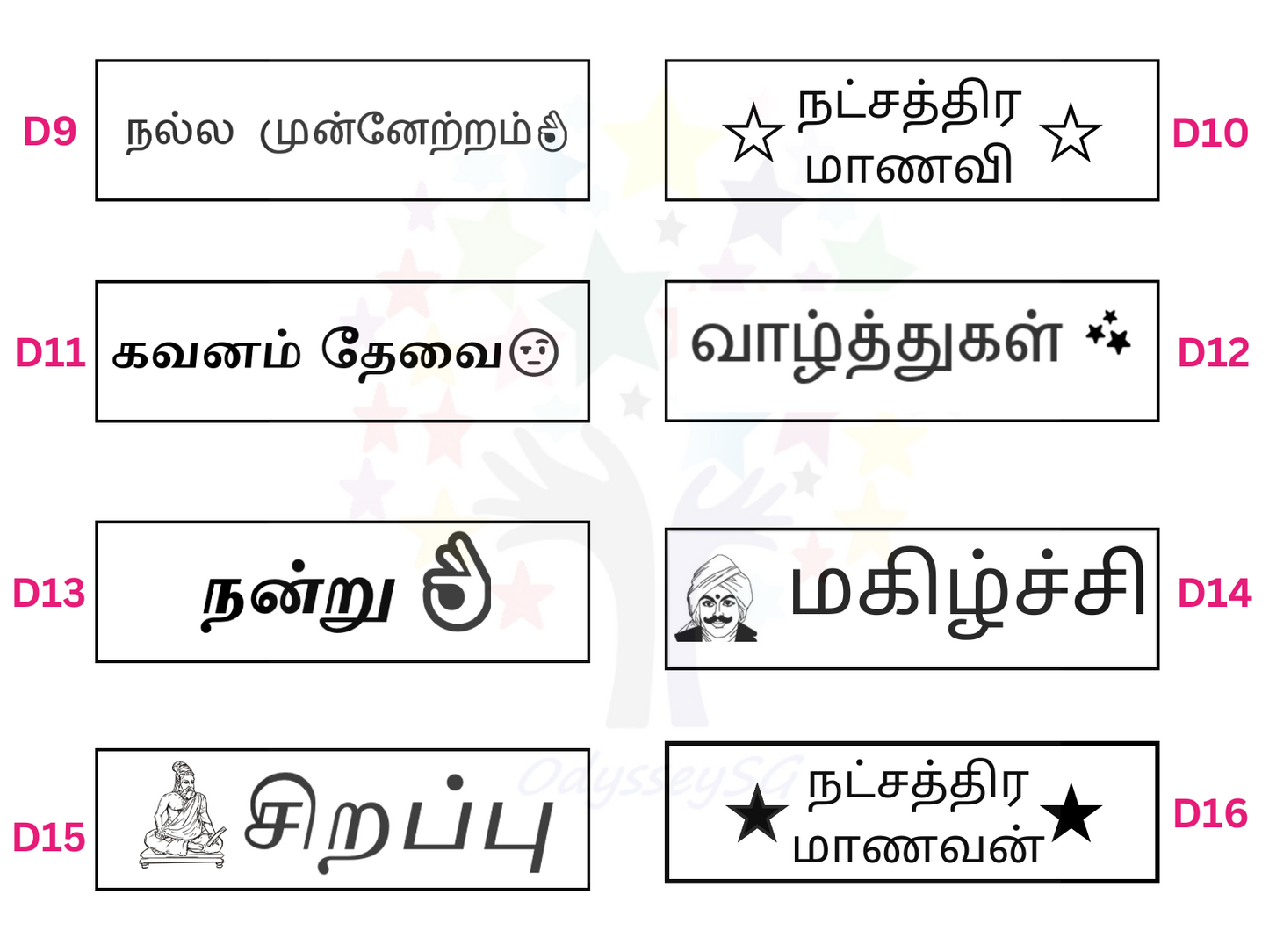 Teacher motivational and Reward stamps Tamil - Rectangle - 11 x 25 mm - Tamil - 3 colours available