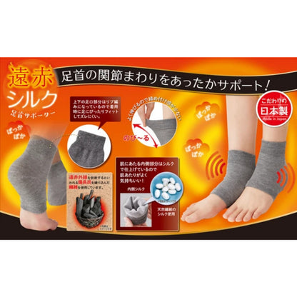 CERVIN Ankle Warmer Supporter - Cold Feet & Joint Pain Relief - Far Infrared Silk Heel Guard - Made in Japan