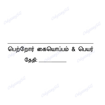 Self Inking Customised Parents signature School Teacher stamp - English, Malay, Chinese, Tamil