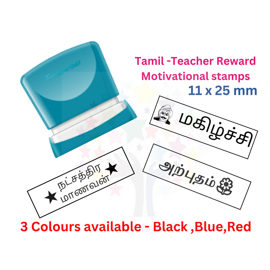 Teacher motivational and Reward stamps Tamil - Rectangle - 11 x 25 mm - Tamil - 3 colours available